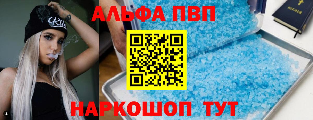 Сунжа  Alpha-PVP  Вход с VPN  A-PVP Соль 