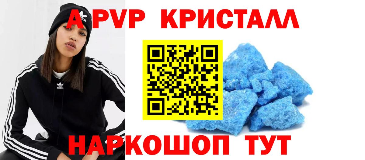 A-PVP Соль Сунжа