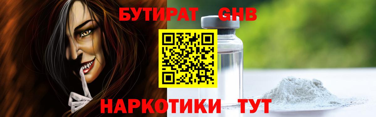 Сунжа  БУТИРАТ  Вход с VPN  БУТИРАТ оксана 