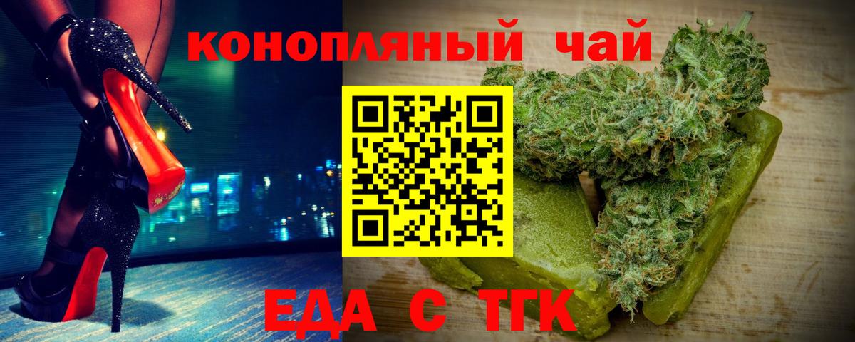 Cannafood марихуана  Вход с VPN  Сунжа 
