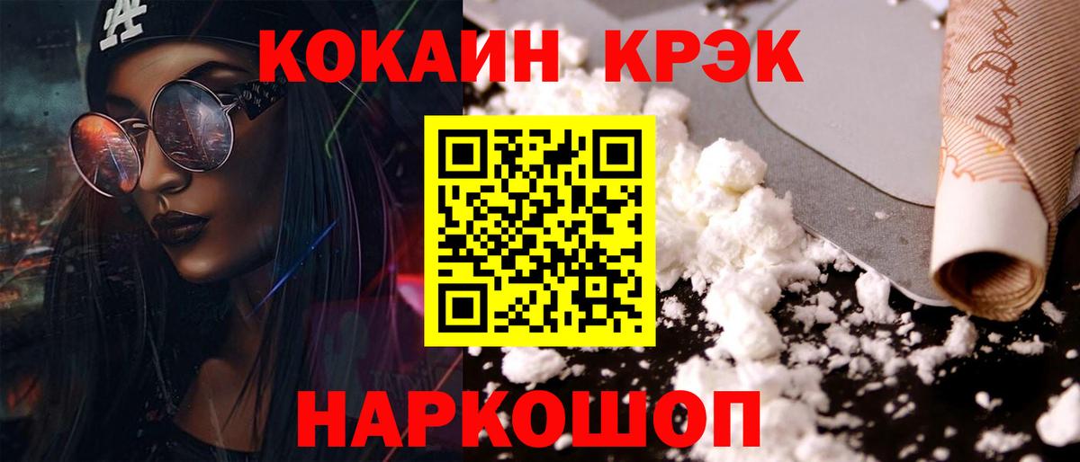 Сунжа  Кокаин  Вход с VPN  Cocaine Боливия 