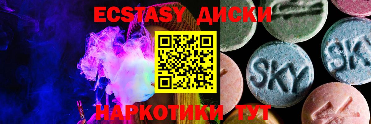 Экстази 250 мг Сунжа