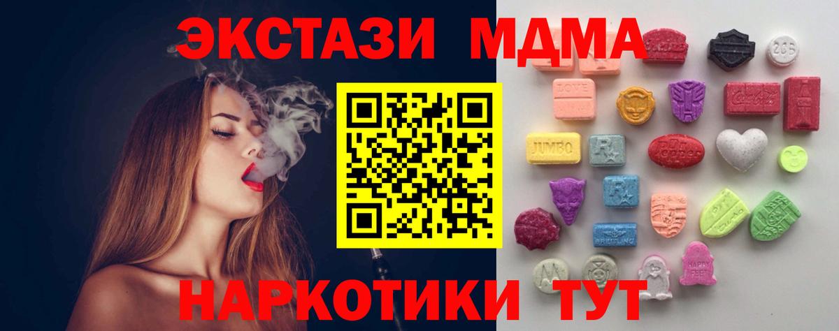 Ecstasy XTC  Вход с VPN  Экстази  Сунжа 