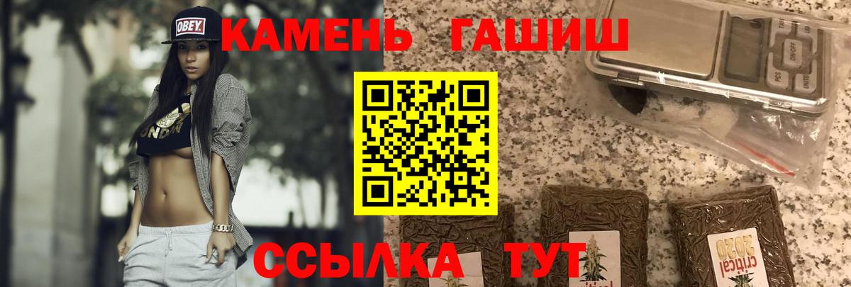 ГАШИШ ice o lator Сунжа