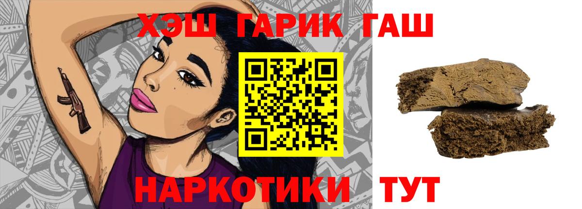 ГАШИШ хэш  ГАШ Premium  ГАШ  Сунжа  Вход с VPN 