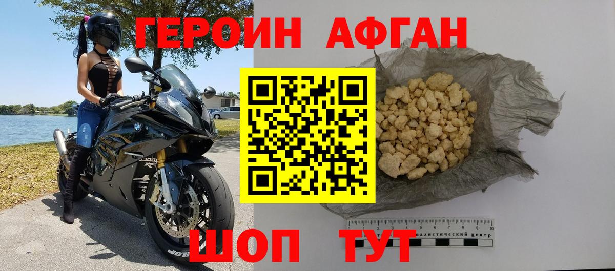 Сунжа  Героин хмурый  Вход с VPN 