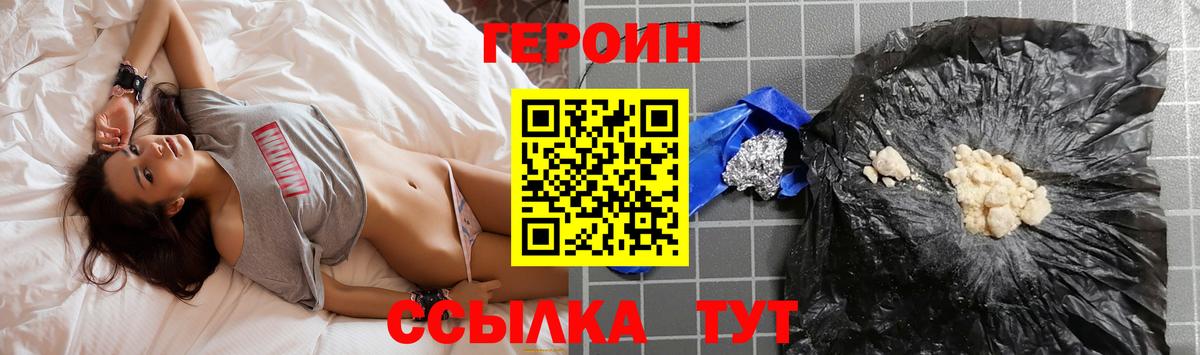 ГЕРОИН герыч Сунжа