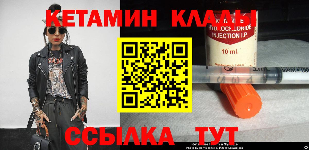 Кетамин ketamine  Вход с VPN  Сунжа  Кетамин ketamine 
