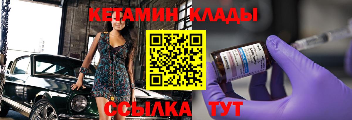 Кетамин ketamine Сунжа