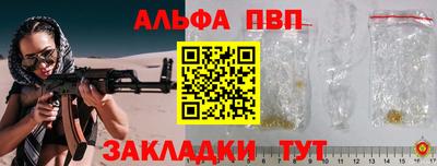 ALPHA-PVP Бугуруслан