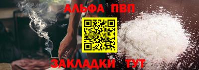 ALPHA-PVP Бугуруслан