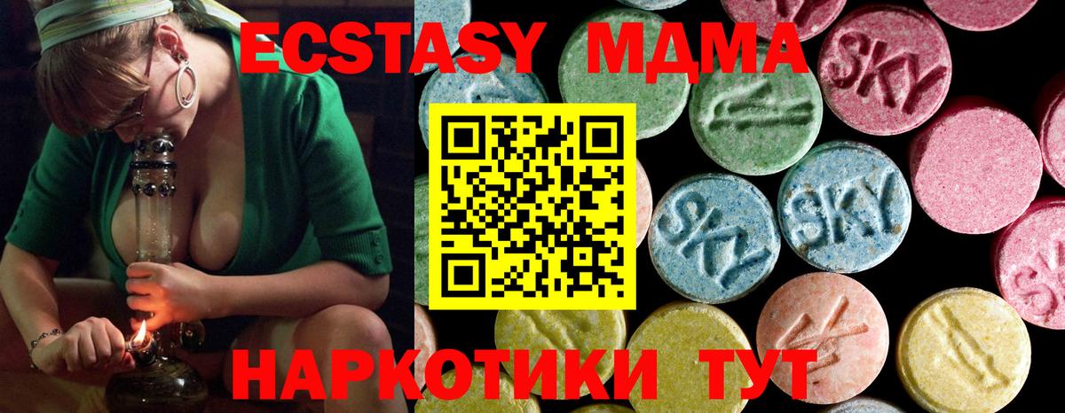 МДМА crystal  Вход с VPN  МДМА Molly  Сунжа 