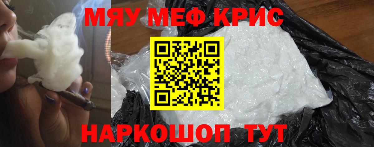 МЕФ мука Сунжа