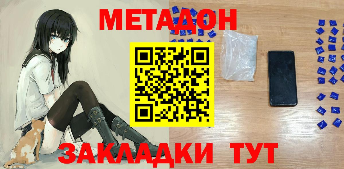 МЕТАДОН кристалл  МЕТАДОН белоснежный  Вход с VPN  Сунжа 