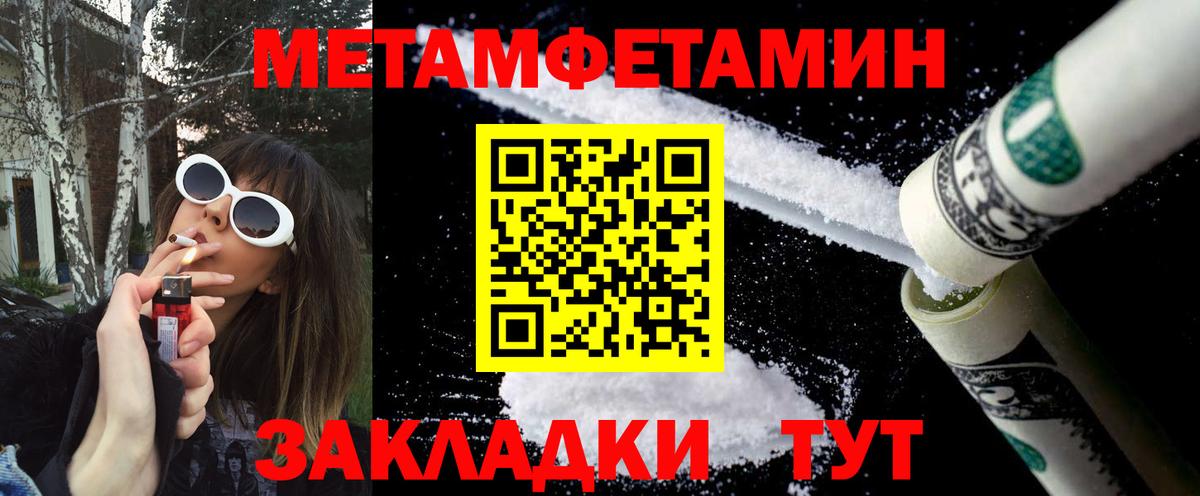 Метамфетамин кристалл  Вход с VPN  Сунжа 
