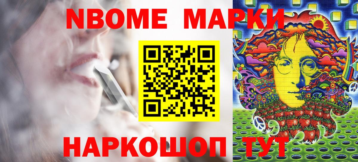 где купить   Марки 25I-NBOMe 1500мкг  Вход с VPN  Сунжа  Марки N-bome 