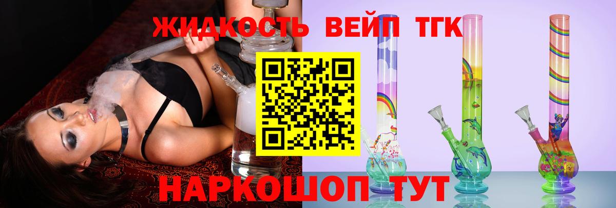 ТГК вейп  Вход с VPN  ТГК концентрат  где найти наркотики  Сунжа 
